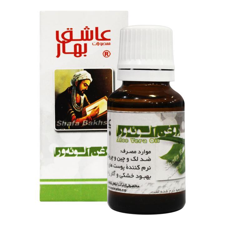 روغن آلوئه ورا عاشق بهار